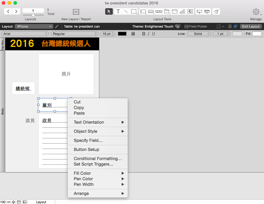 螢幕快照 2015-12-09 下午10.42.20.png