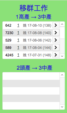 螢幕快照 2017-12-26 下午3.07.21.png