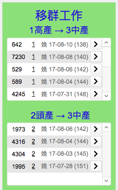 螢幕快照 2017-12-26 下午4.02.56.png