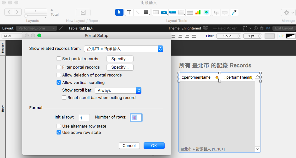 FileMaker_街頭藝人_Self Relationship_台北市藝人_Portal.png